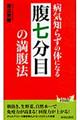 �a�C�m�炸�̑̂ɂȂ�u�������ځv�̖����@
