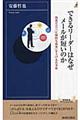 できるリーダーはなぜメールが短いのか