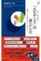 �u�G�r�f���X�v�̗��Ƃ���