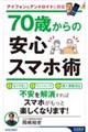 �V�O�΂���̈��S�X�}�z�p