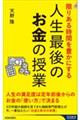 ���肠�鎞�Ԃ�L���ɂ���@�l���Ō�̂����̎���