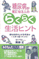 ���A�a���C�ɂȂ�l�̂炭�炭�����q���g