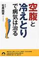 �u�󕠁v�Ɓu�₦�Ƃ�v�ŕa�C�͎���