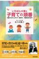 �����΂�厖�ȁu�q��āv�̏���