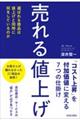 �����u�l�グ�v