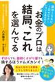 �V�m�h�r�`�ɂ��c���b���E�E�E�c���낢�날�邯�ǂ����̃v���͌��ǁA�����I��ł�