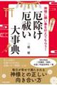 �_�l�Ɋ肢���������Ă��炤�I����E���P���厖�T