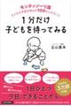 �P�������q�ǂ���҂��Ă݂郂���e�b�\�[�����q�ǂ��̍˔\��L�΂��P�O�O�̏����Ȃ���