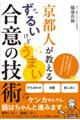 ���s�l�������邸�邢���ǂ��܂����ӂ̋Z�p