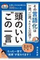���̌��ꉻ�͈ꗬ�A�񗬁A����Ƃ��O���H���̂����g���̈ꌾ�h