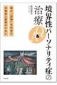���E���p�[�\�i���e�B�ǂ̎��Âp���`