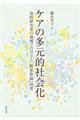 �P�A�̑����I�Љ