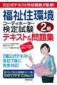 �����Z���R�[�f�B�l�[�^�[���莎���Q���e�L�X�g�����W