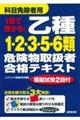 �P��Ŏ󂩂�I�@����P�E�Q�E�R�E�T�E�U�ފ댯���戵�ҍ��i�e�L�X�g