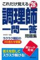 ���ꂾ���o���钲���t���ꓚ���W�@�f�Q�U�N��