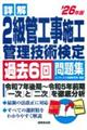 �ډ��Q���ǍH���{�H�Ǘ��Z�p����ߋ��U����W�@�f�Q�U�N��