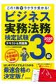 �r�W�l�X�����@�����莎���R���e�L�X�g�����W�@�Q�O�Q�U�N�x��