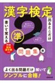 �o��Ƃ����������Ċo����@�������菀�Q�����W