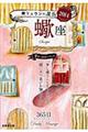 �������E�W�̐����@�Q�O�P�S�@嶍�