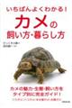�����΂�悭�킩��I�J���̎������E��炵��
