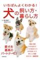 �����΂�悭�킩��I���̎������E��炵��