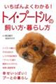 �����΂�悭�킩��I�g�C�E�v�[�h���̎������E��炵��