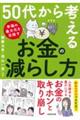 �T�O�ォ��l����@�����̌��炵��