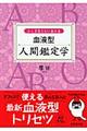 �ӂ����Ȃ��炢�����錌�t�^�l�ԊӒ�w