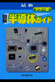 �}�𔼓��̃K�C�h