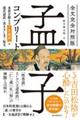 �S�����S�ΏƔŖЎq�R���v���[�g
