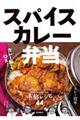 �X�p�C�X�J���[�ٓ�