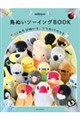���ʂ��\�[�C���OBOOK