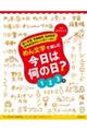 めん文字で楽しむ今日は何の日? 1〜3月