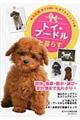 �g�C�E�v�[�h���ƕ�炷