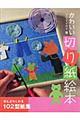 ���킢���؂莆�G�{