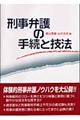 �Y���ٌ�̎葱�ƋZ�@