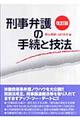 �Y���ٌ�̎葱�ƋZ�@�@������