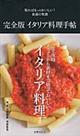 ���S�ŃC�^���A�����蒟