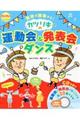 カツリキの運動会&発表会ダンス