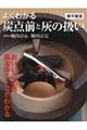 �悭�킩��Y�_�O�ƊD�̈����m�\��Ɨ��n