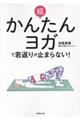 �����񂽂񃈃K�Ŏ�Ԃ肪�~�܂�Ȃ��I