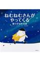 �˂ނ˂ނ��񂪂���Ă���