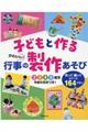 �q�ǂ��ƍ�邩�킢���I�s���̐��삠����