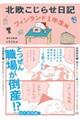 �k�������点���L�@�t�B�������h�P�N����