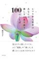 �q�}�����吹�҂̂��Ȃ��̗҂����Ɋ��Y���P�O�O�̂��Ƃ�