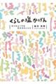 ���炵�̉�������