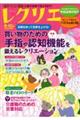 レクリエ 2025 9・10月