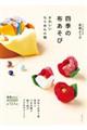 �l�G�̕z�����с@���킢������߂񏬕�