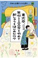 ���呲�A�N���P�P�O�O������߂Ďh���イ���͂��߂����P