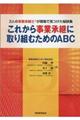 ���ꂩ�玖�Ə��p�Ɏ��g�ނ��߂̂`�a�b